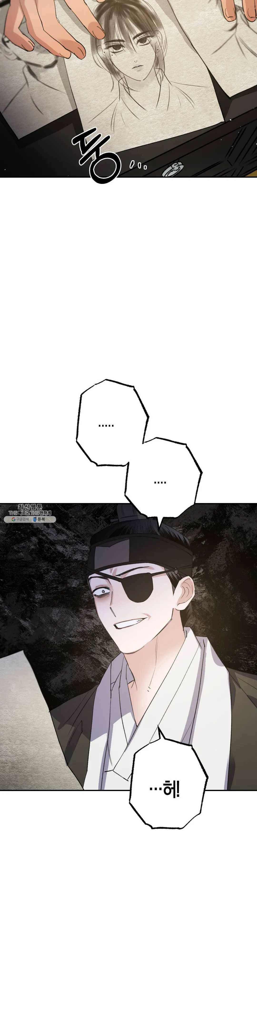 무명의 등불 38화 4