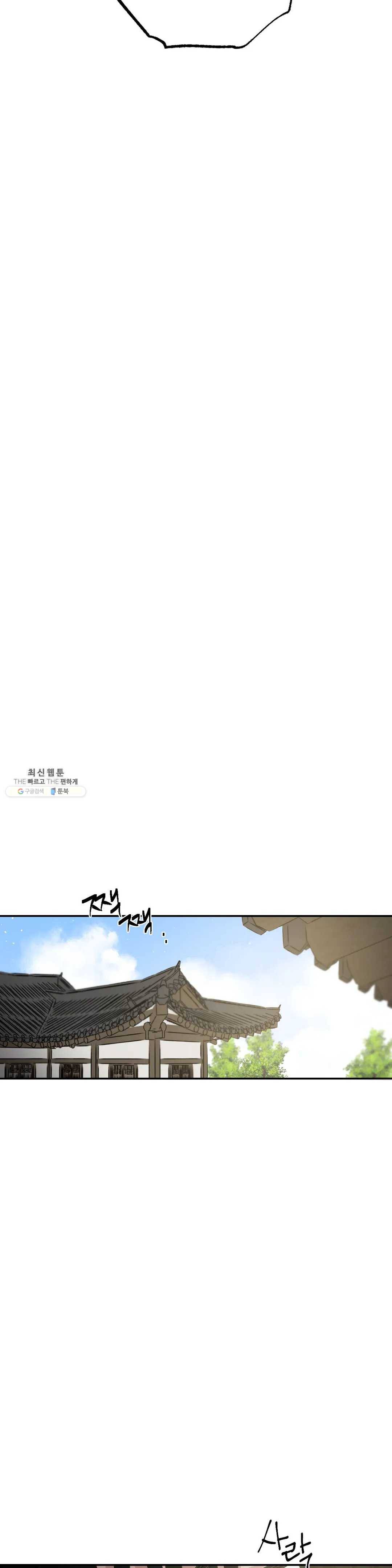 무명의 등불 38화 7