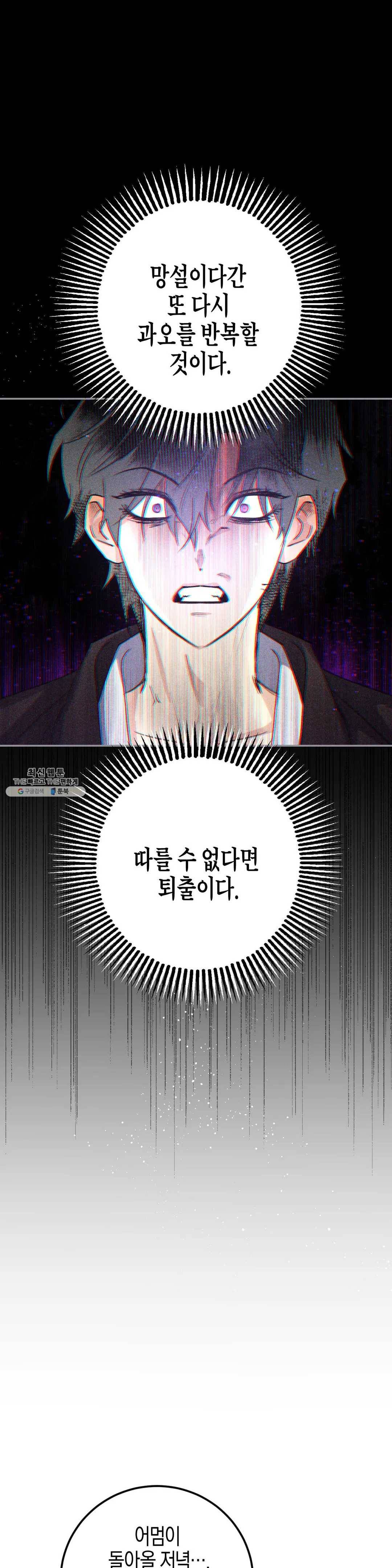 무명의 등불 38화 18