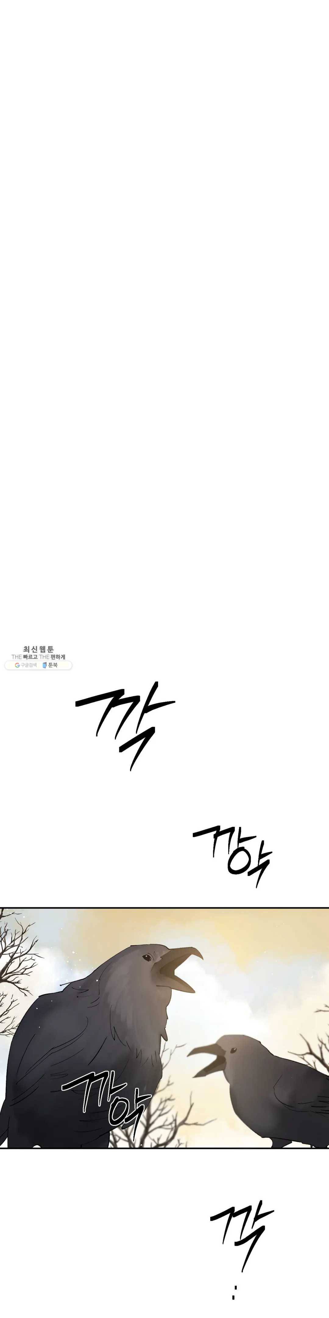 무명의 등불 38화 25