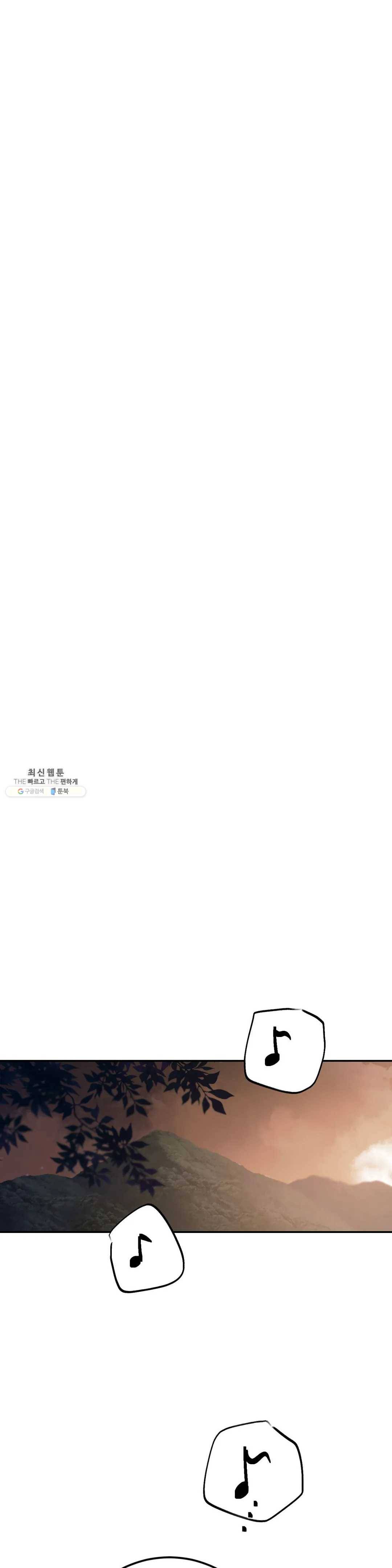 무명의 등불 38화 39
