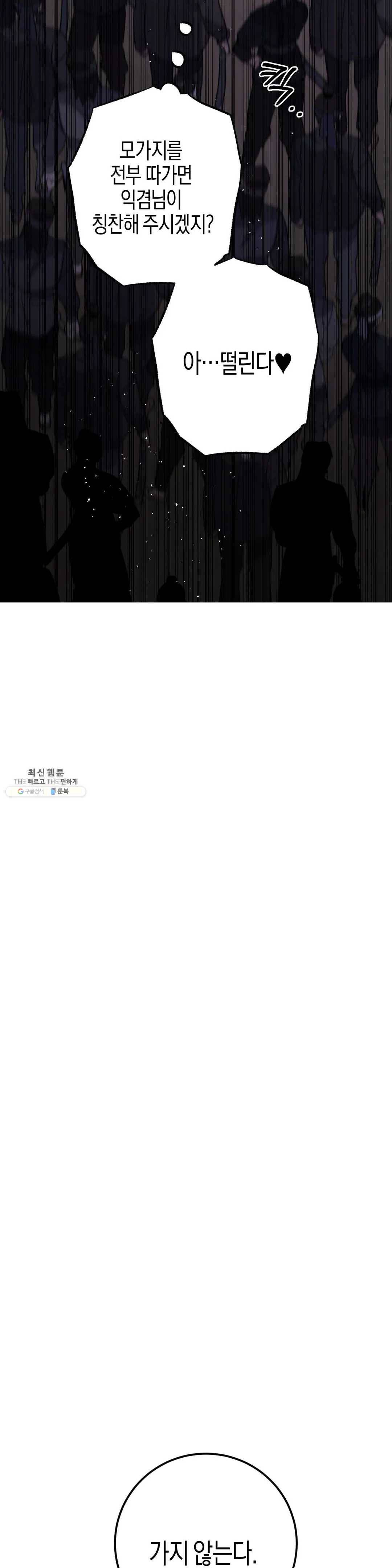 무명의 등불 38화 46