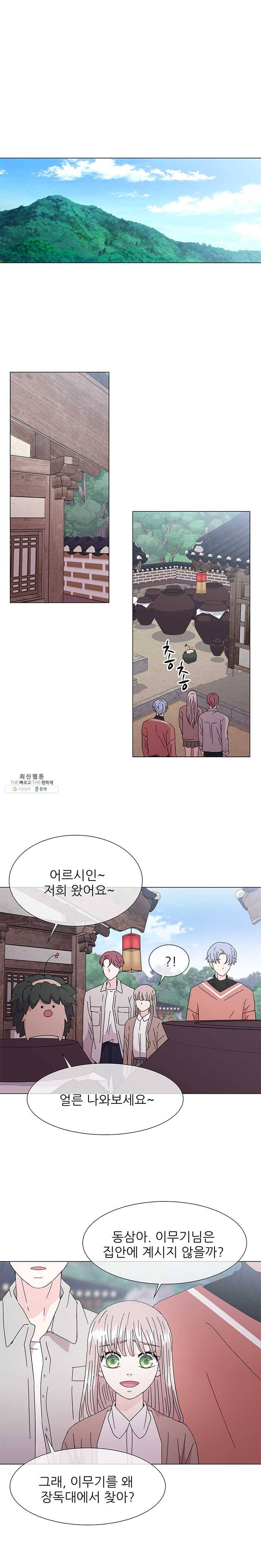 너를 기다리는 날 59화 2