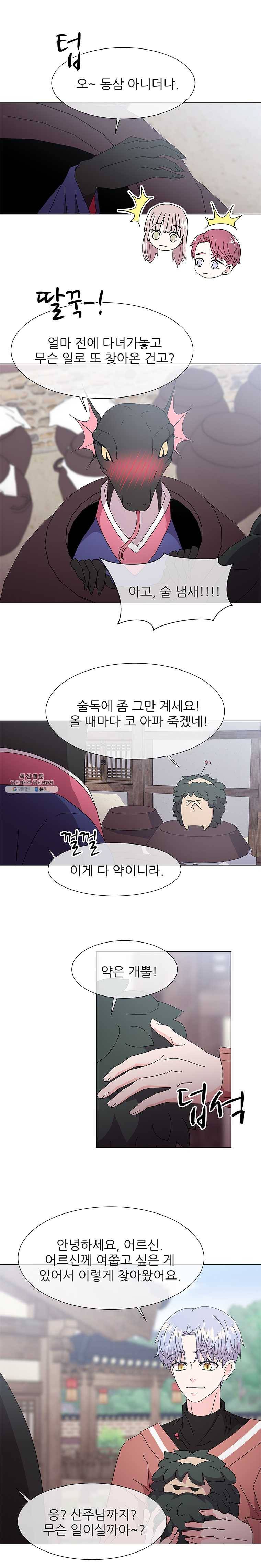 너를 기다리는 날 59화 3
