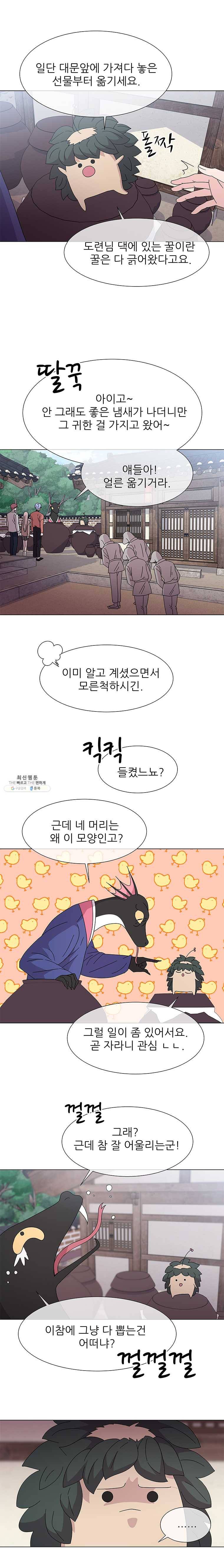 너를 기다리는 날 59화 4