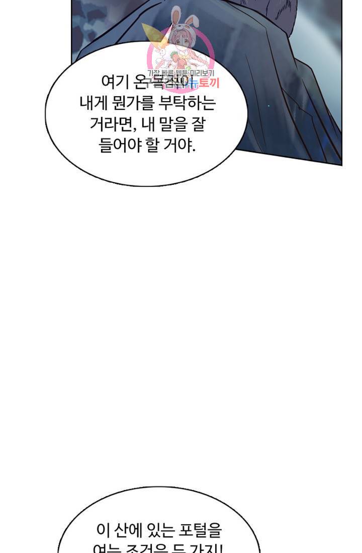 회귀하여 최강신왕으로 94화 5