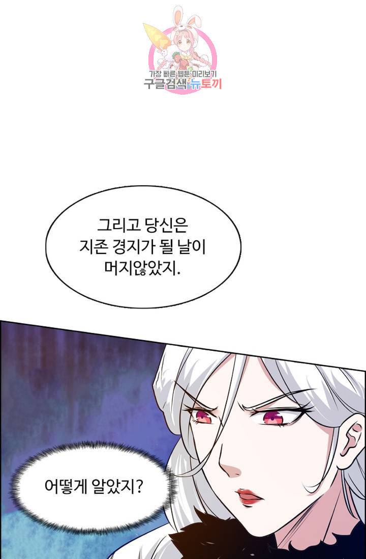 회귀하여 최강신왕으로 94화 7