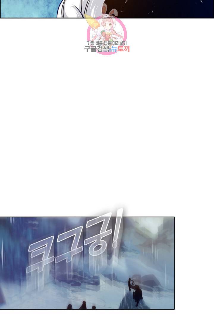 회귀하여 최강신왕으로 94화 8
