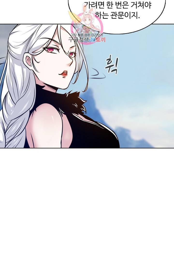 회귀하여 최강신왕으로 94화 10