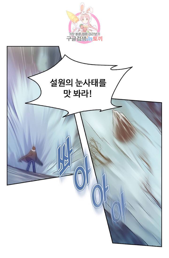 회귀하여 최강신왕으로 94화 11