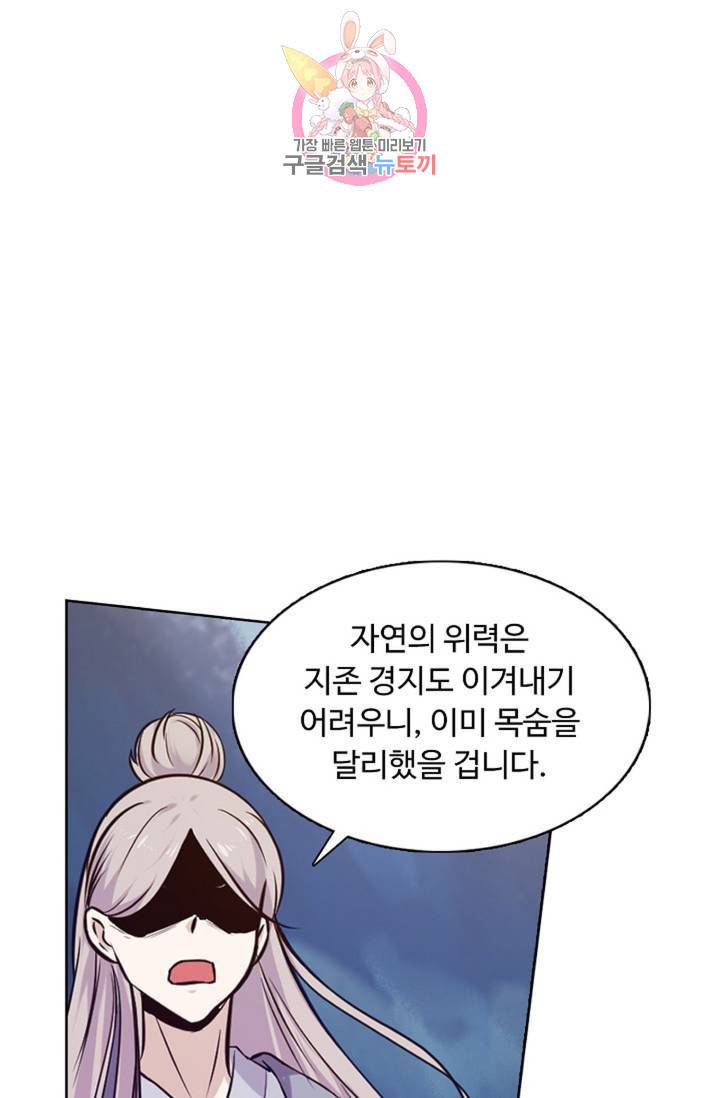 회귀하여 최강신왕으로 94화 12