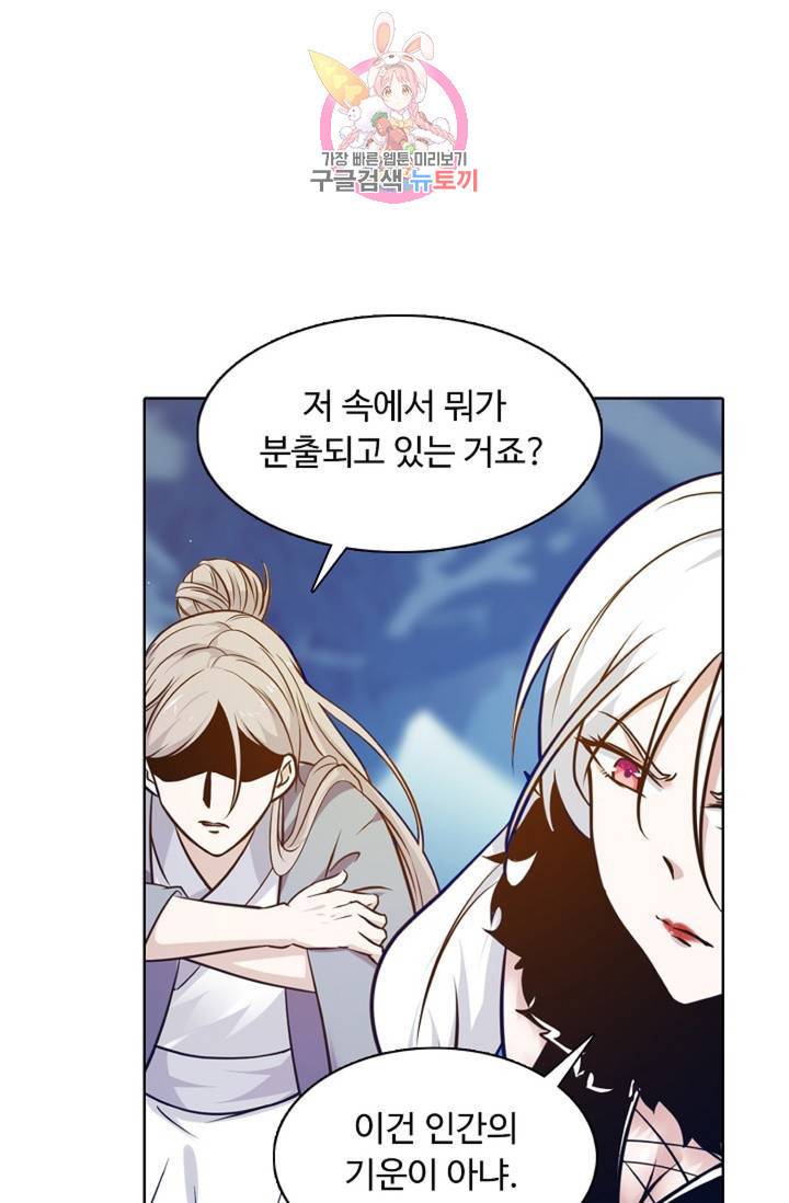 회귀하여 최강신왕으로 94화 18