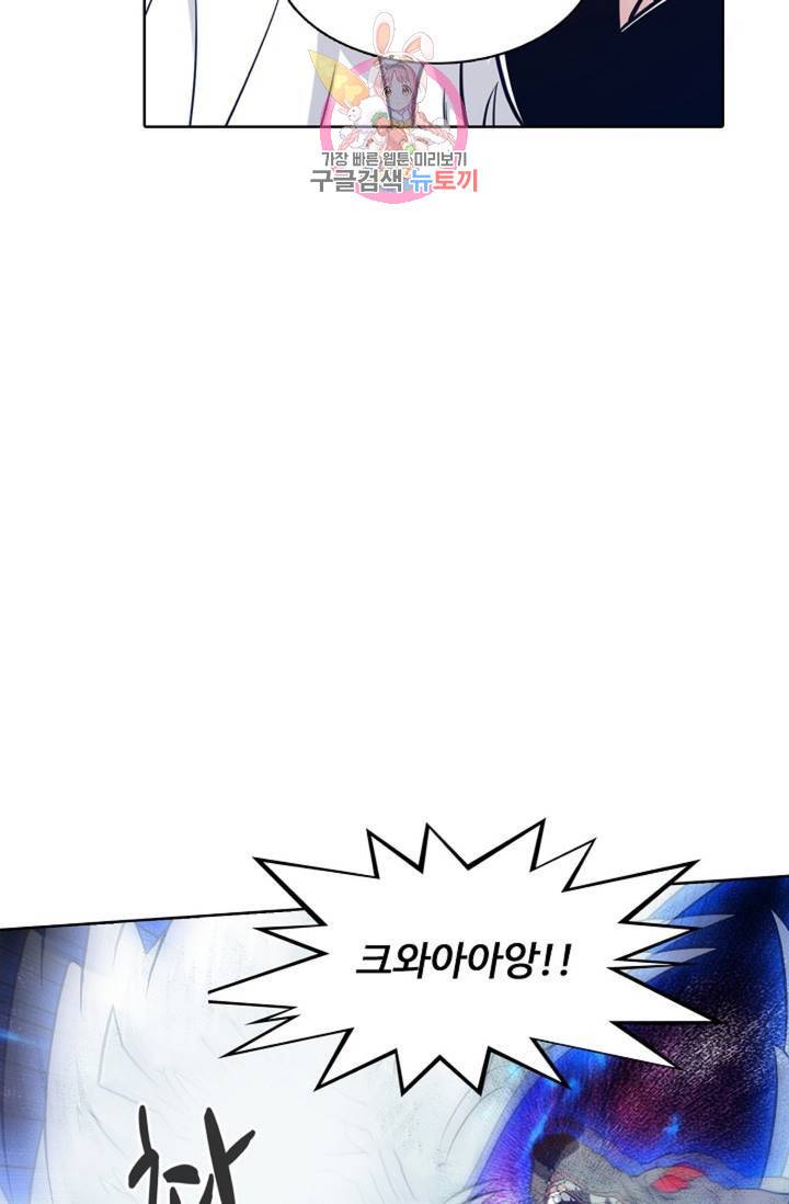 회귀하여 최강신왕으로 94화 19