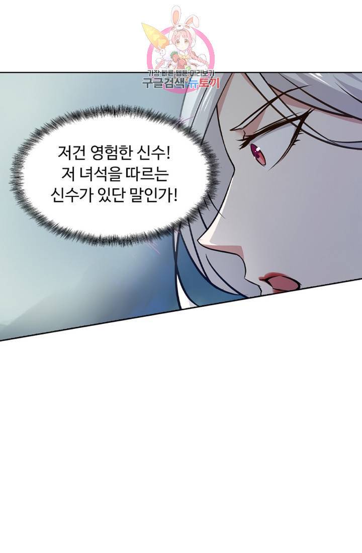 회귀하여 최강신왕으로 94화 21
