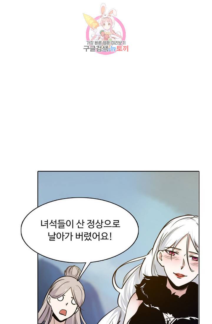 회귀하여 최강신왕으로 94화 26