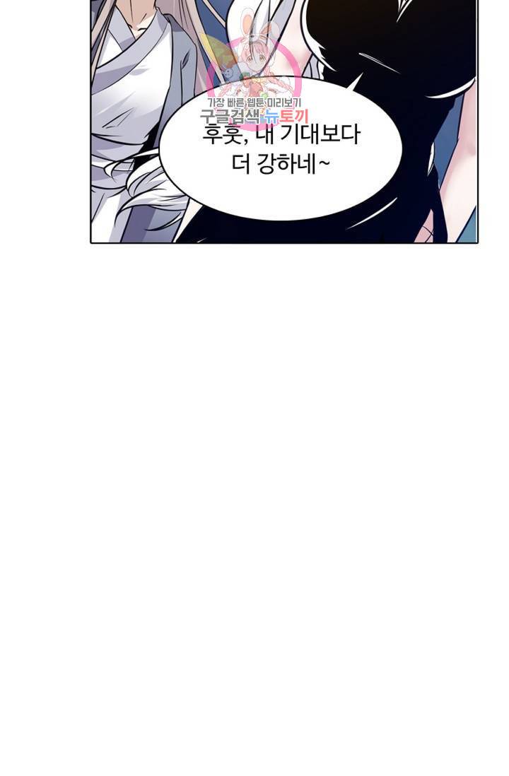 회귀하여 최강신왕으로 94화 27