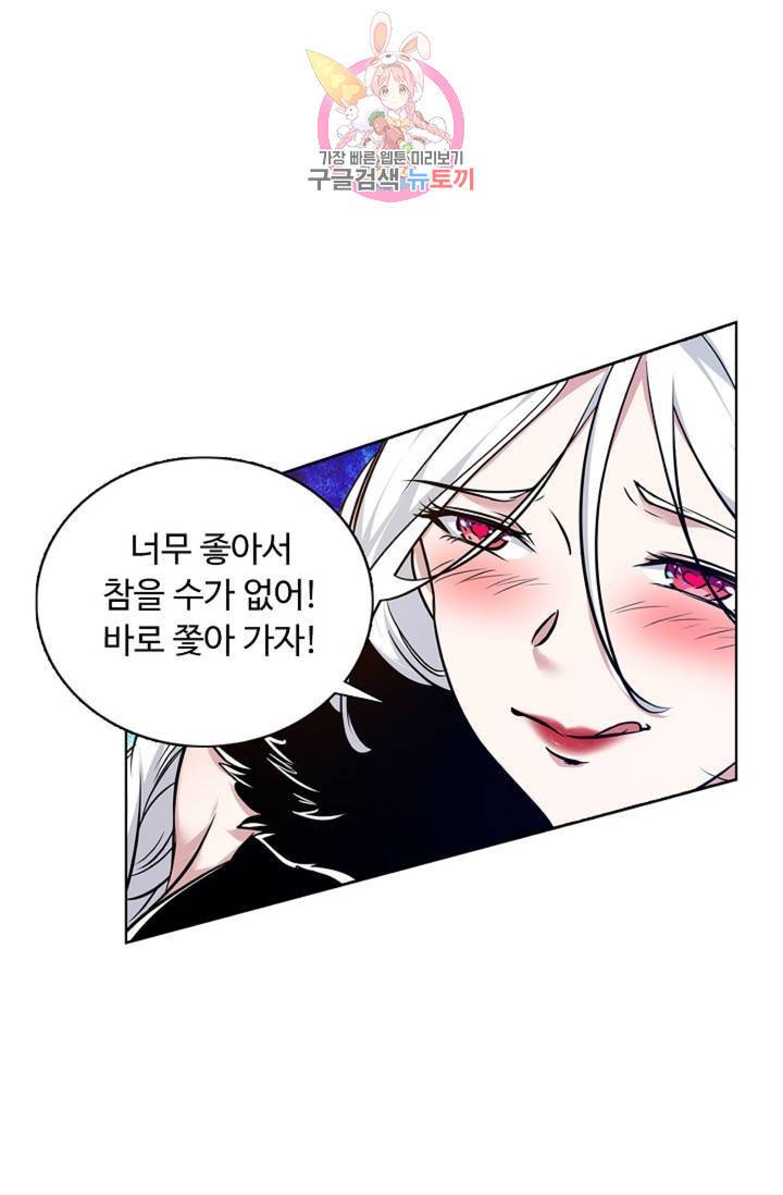 회귀하여 최강신왕으로 94화 28