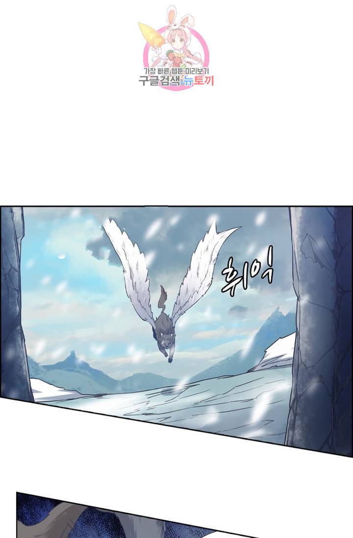 회귀하여 최강신왕으로 94화 29