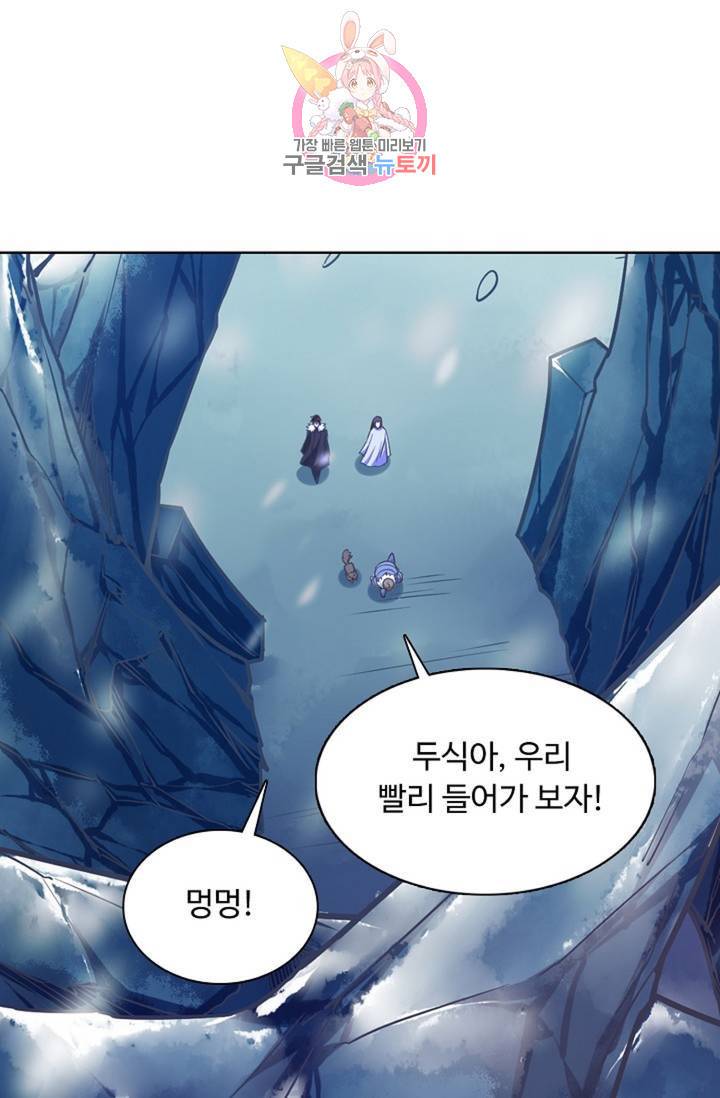회귀하여 최강신왕으로 94화 32