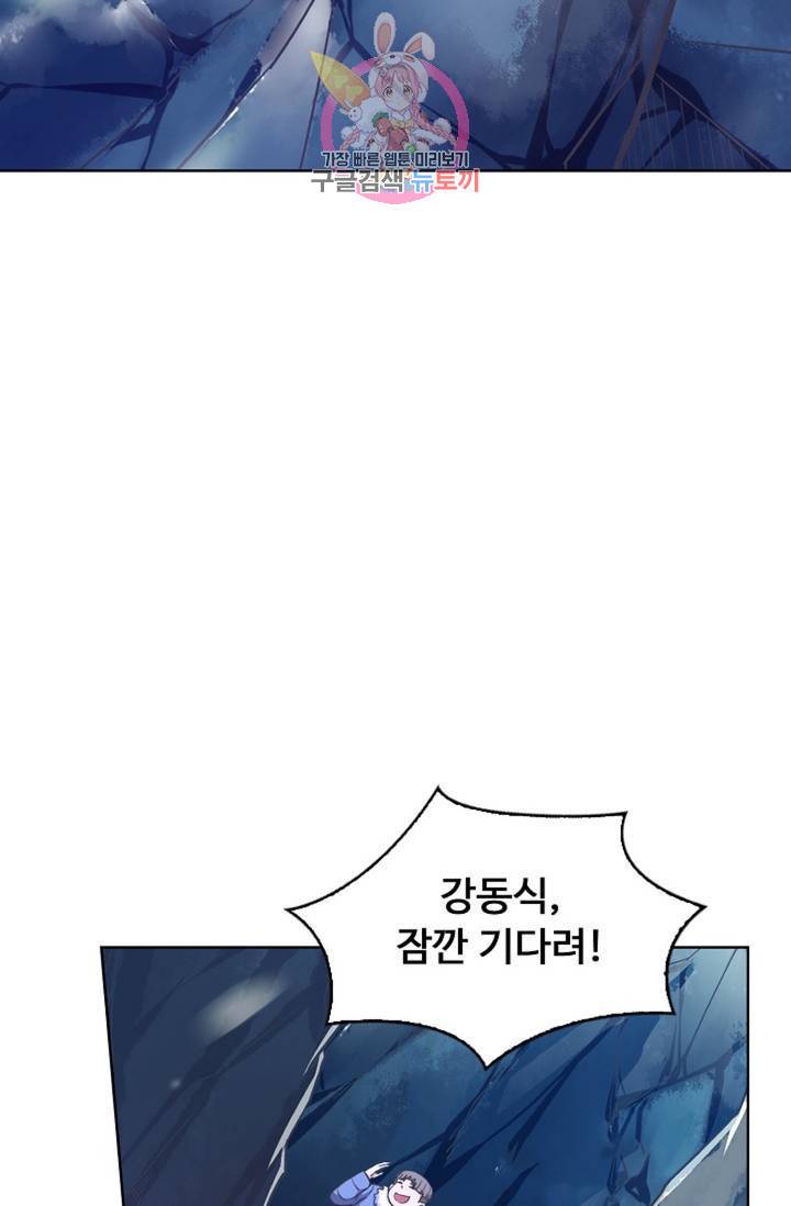 회귀하여 최강신왕으로 94화 33