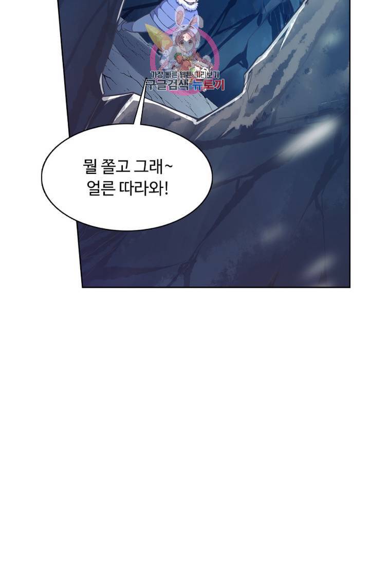 회귀하여 최강신왕으로 94화 34