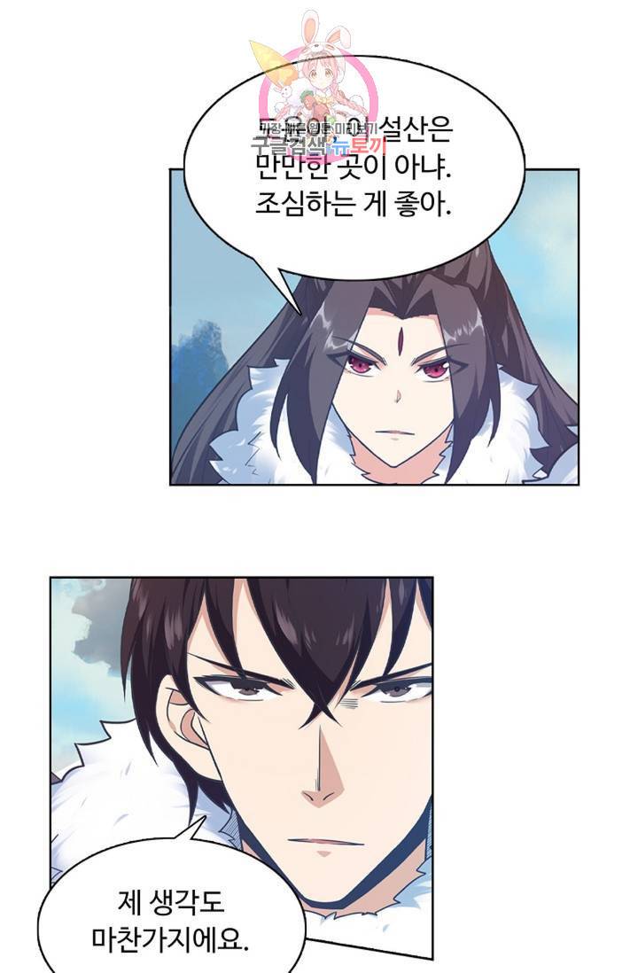 회귀하여 최강신왕으로 94화 35