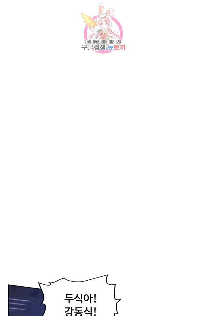 회귀하여 최강신왕으로 94화 40