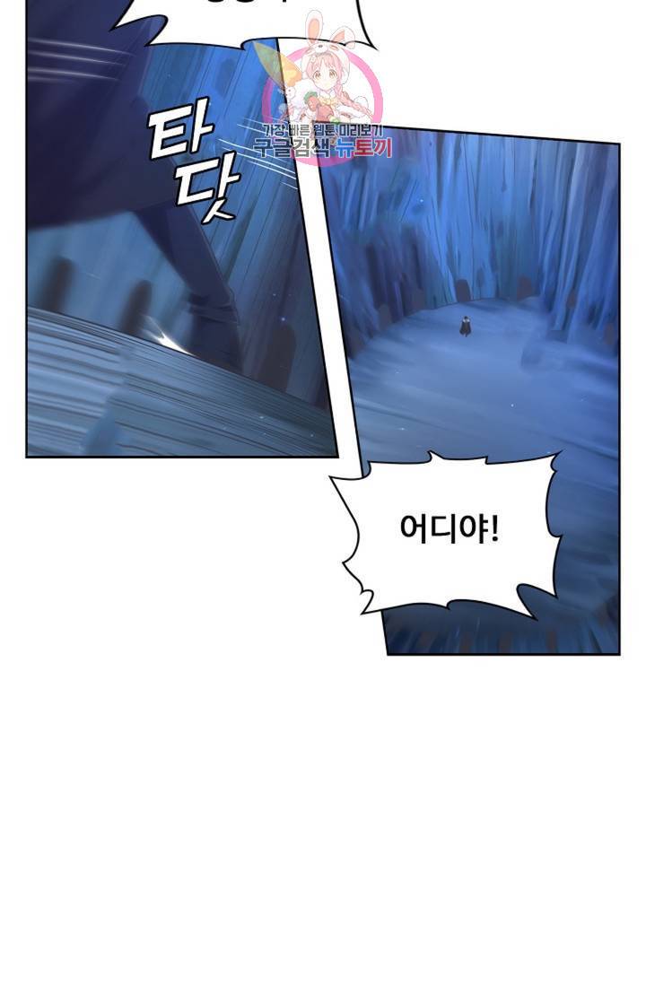회귀하여 최강신왕으로 94화 41