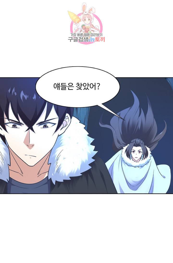 회귀하여 최강신왕으로 94화 42