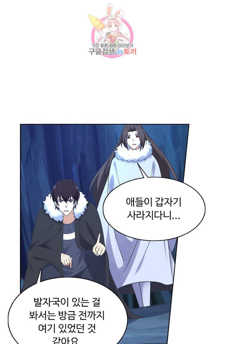 회귀하여 최강신왕으로 94화 43