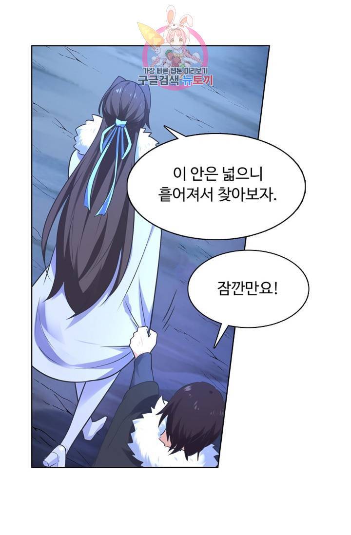 회귀하여 최강신왕으로 94화 46