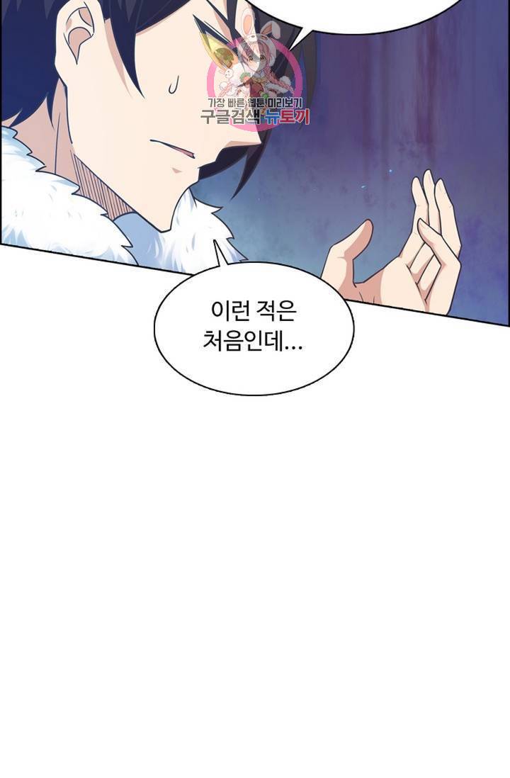 회귀하여 최강신왕으로 94화 49