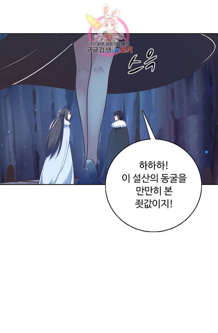회귀하여 최강신왕으로 94화 50