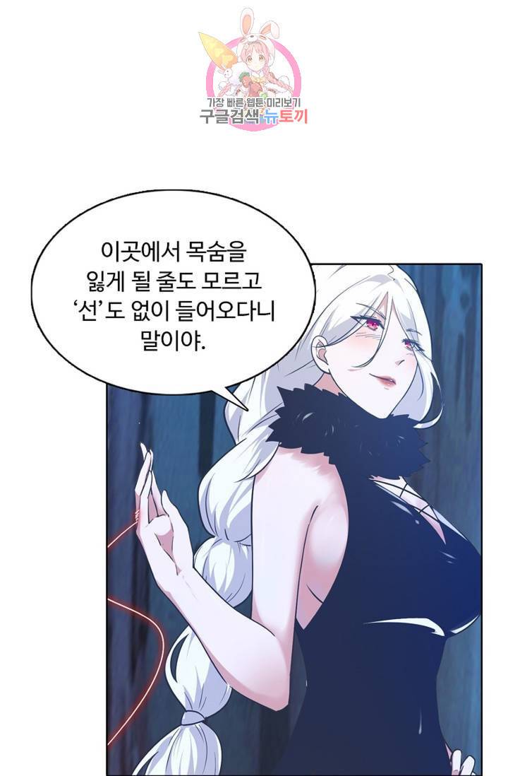 회귀하여 최강신왕으로 94화 51
