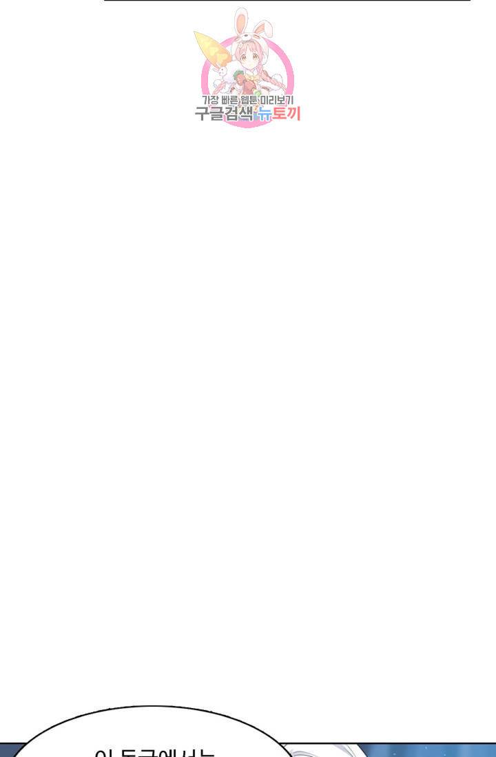회귀하여 최강신왕으로 94화 52