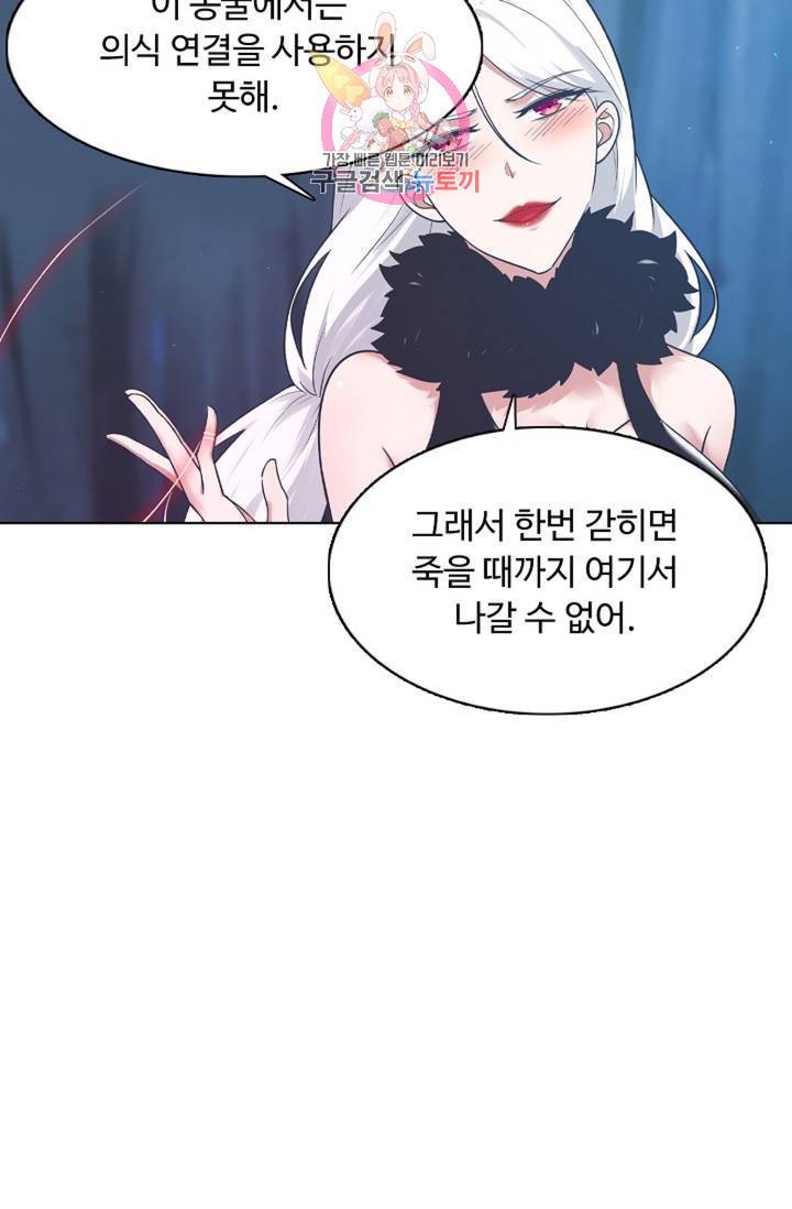회귀하여 최강신왕으로 94화 53