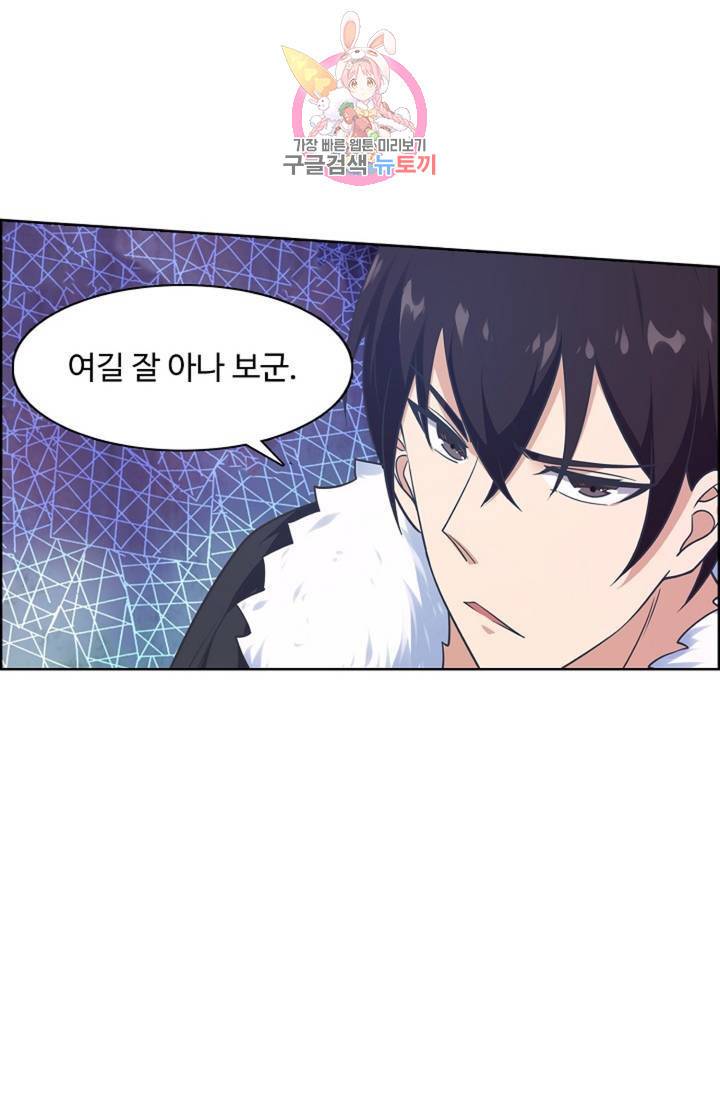 회귀하여 최강신왕으로 94화 54
