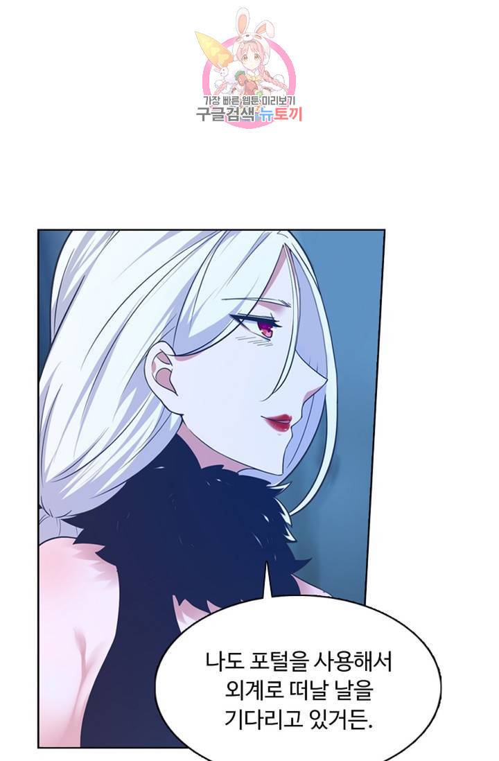 회귀하여 최강신왕으로 94화 55