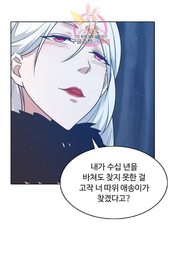 회귀하여 최강신왕으로 94화 58