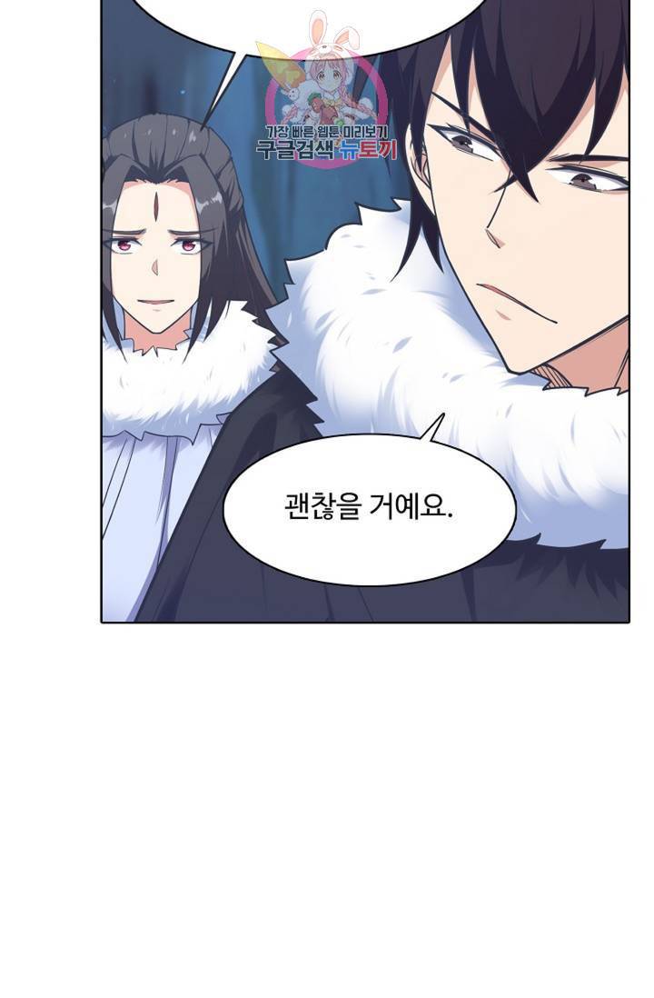 회귀하여 최강신왕으로 94화 62