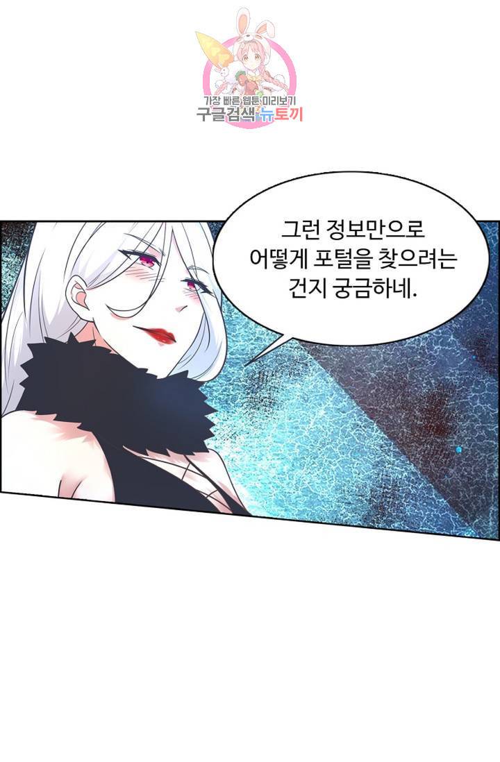 회귀하여 최강신왕으로 94화 63