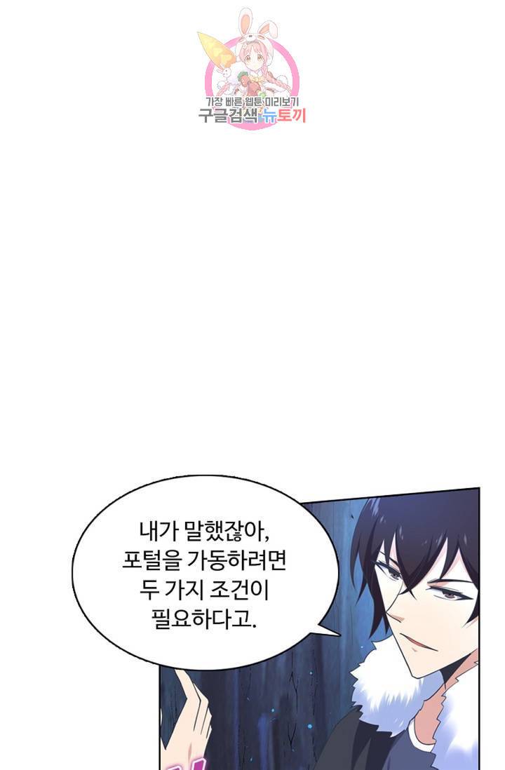 회귀하여 최강신왕으로 94화 64