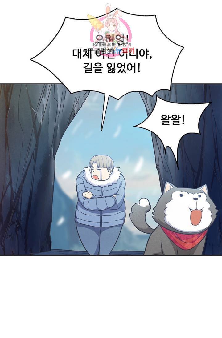 회귀하여 최강신왕으로 94화 66
