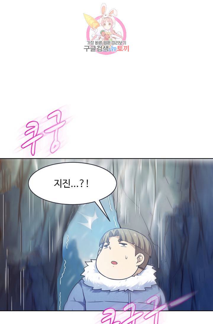 회귀하여 최강신왕으로 94화 67