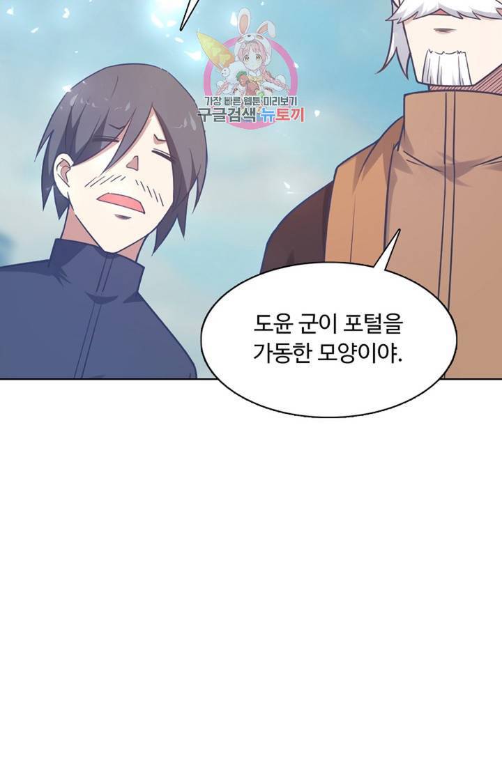 회귀하여 최강신왕으로 94화 74