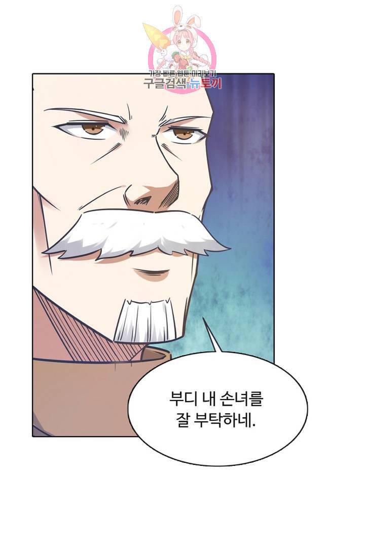 회귀하여 최강신왕으로 94화 75
