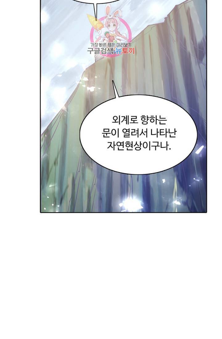 회귀하여 최강신왕으로 94화 77