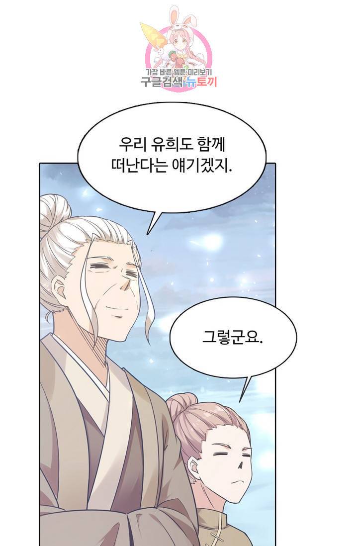회귀하여 최강신왕으로 94화 78