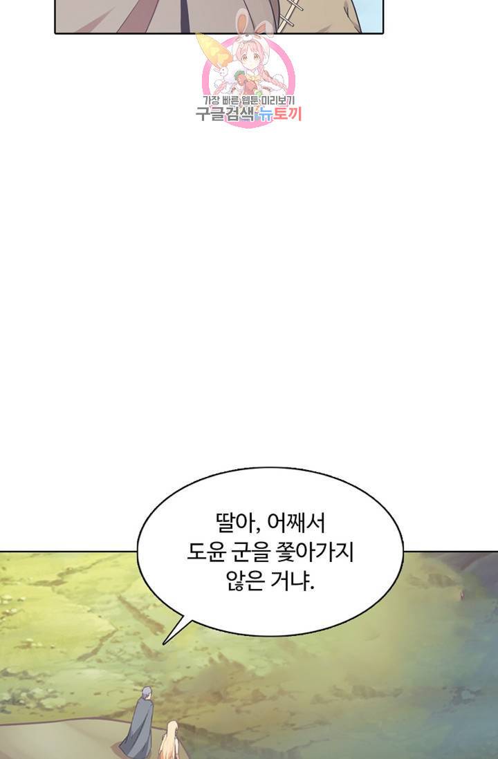 회귀하여 최강신왕으로 94화 79
