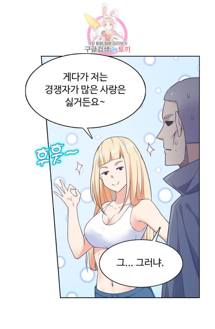 회귀하여 최강신왕으로 94화 82